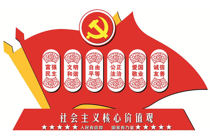 核心價值觀--07